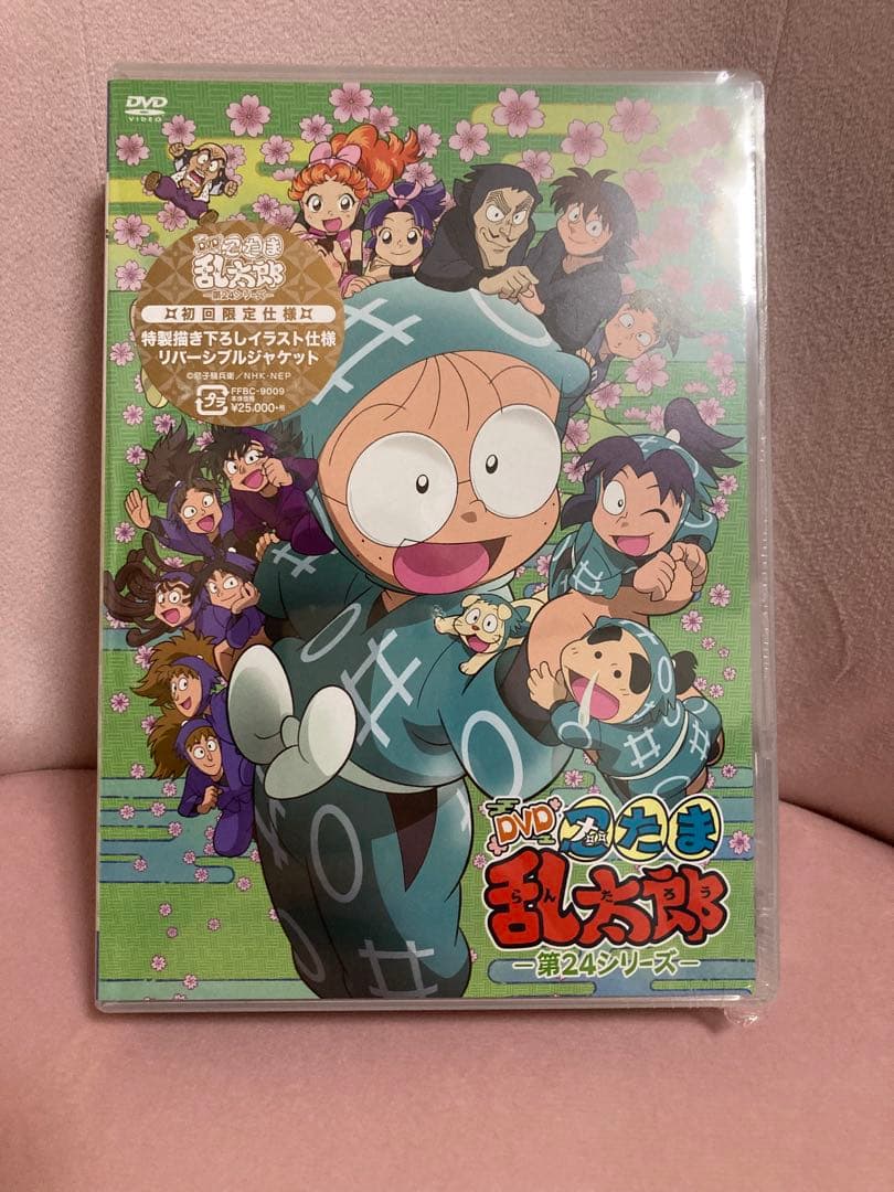 忍たま乱太郎 DVD 第24シリーズ 初回限定仕様 特製リバーシブルジャケット