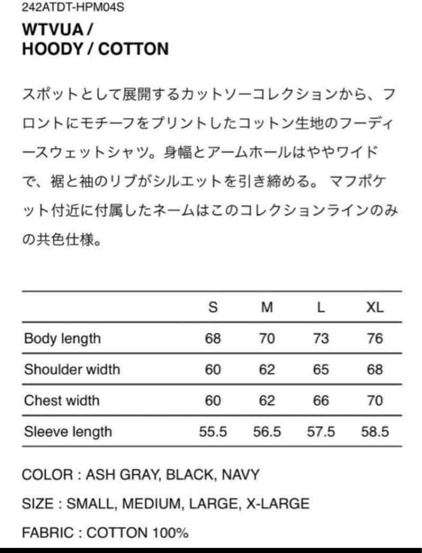 WTAPS 242ATDT-HPM04S WTVUA / HOODY - メルカリ