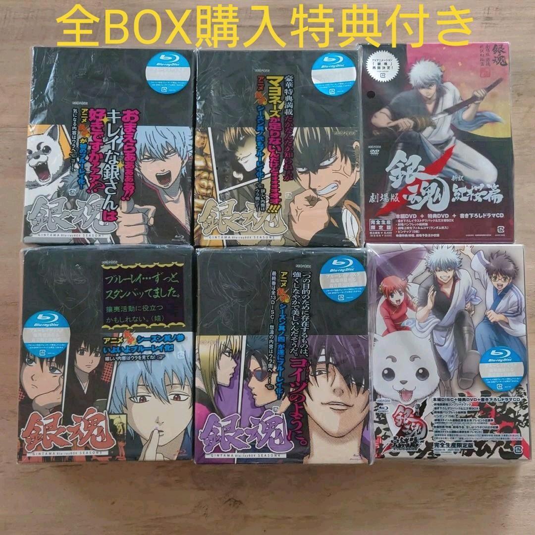 銀魂 Blu-rayBox 其ノ壱〜四・劇場版 新訳紅桜篇・完結篇 - メルカリ