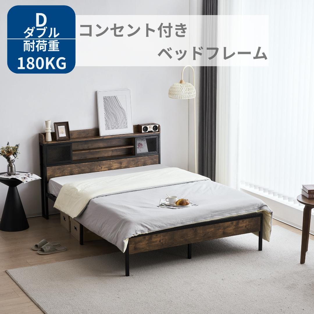 赤字価格！！売切ゴメンD・ダブル　高級ベッドフレーム・コンセント付き 楽天市場】パイプベッド ベッドフレーム ベッド フレーム ダブルベッド