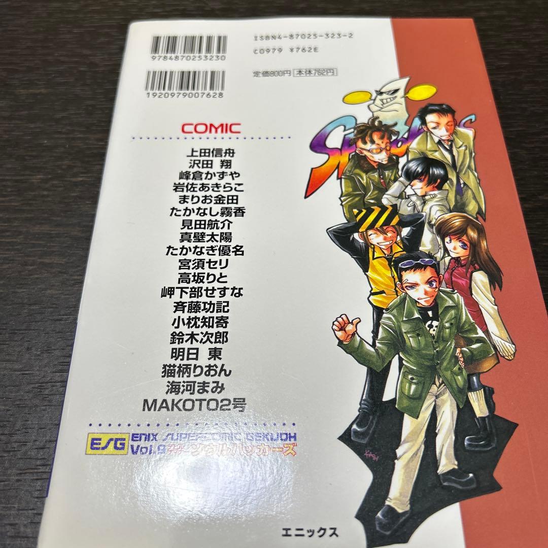 女神異聞録ペルソナ、ソウルハッカーズ スーパーコミック劇場 初版4冊