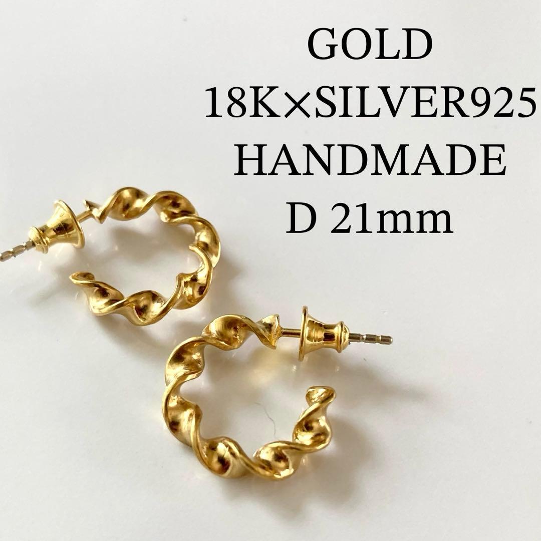 両耳　ゴールド　21mm フープピアス　18k BWL シルバー925 両耳2点セット フープピアス レディース シルバー925 ゴールド