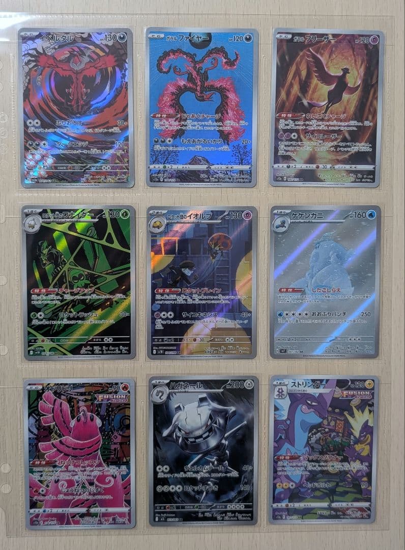 まとめ売り】ポケカ リザードン等 ar chr ssr sr マリィのモルペコ