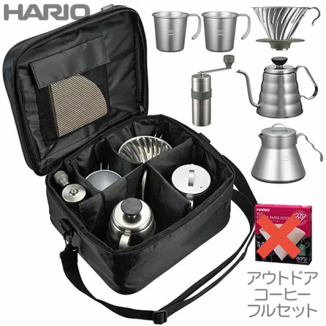 【HARIO】 V60 アウトドアコーヒーフルセット V60 アウトドアコーヒーフルセット – HARIO NETSHOP