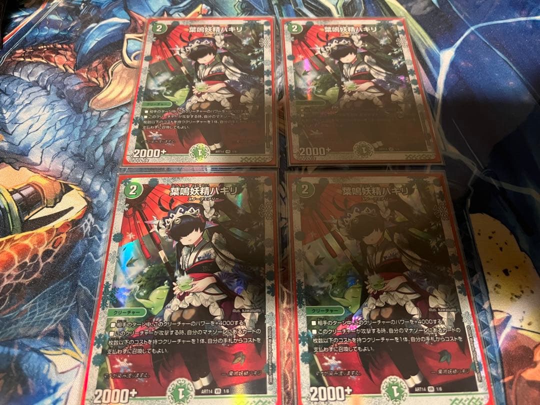葉鳴妖精ハキリ　神アート　4枚セット 葉鳴妖精ハキリ 神アート 1/6 VR｜デュエマシングルカード通販｜Clove