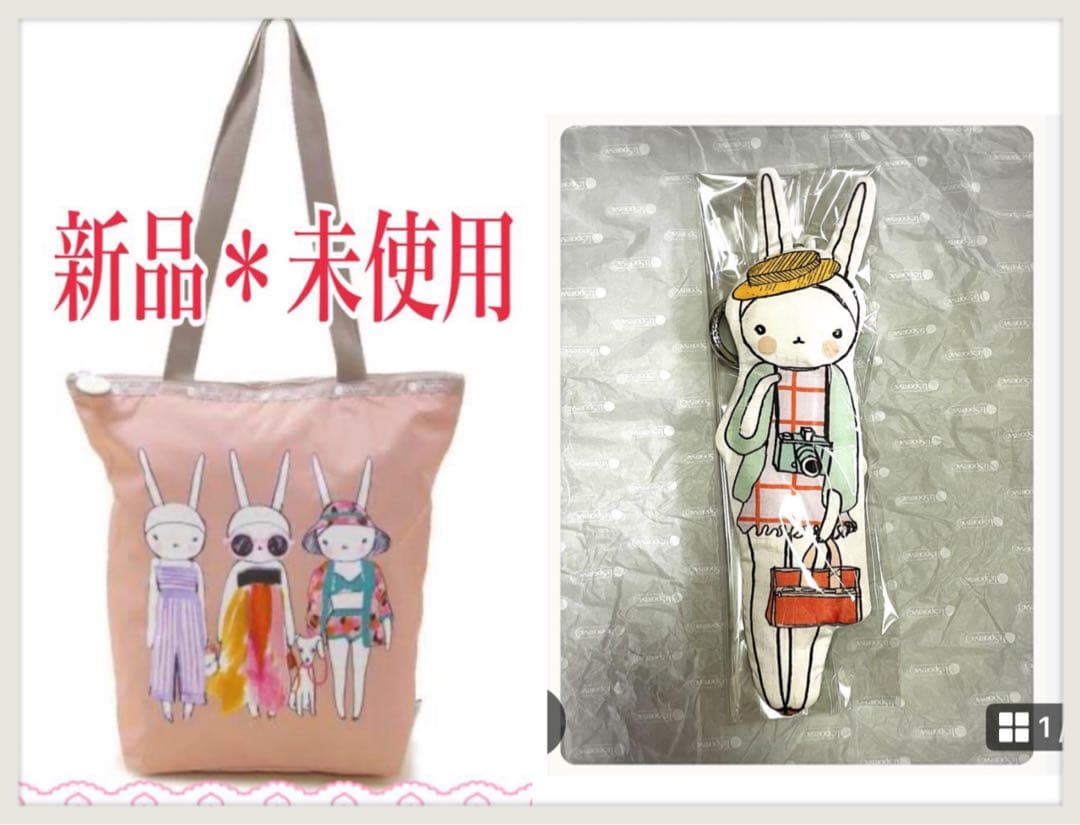 レスポートサック　FIFI lapin うさぎ型　チャームポーチ＆トートバッグ レスポートサック フィフィラパン うさぎ柄 ハンドバッグ トートバッグ