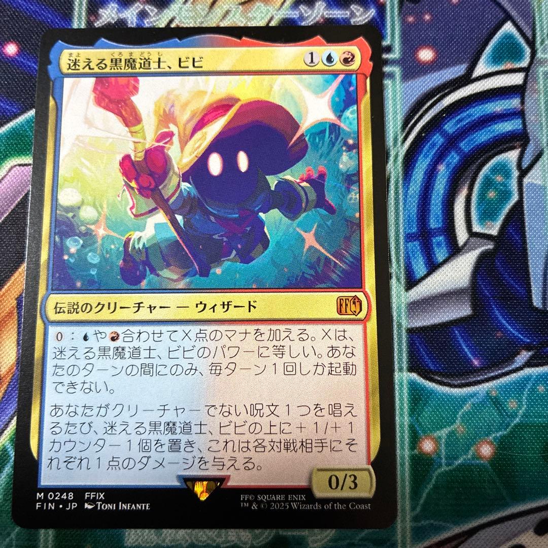 MTG 迷える黒魔道士、ビビ - メルカリ