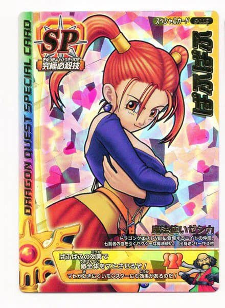 ドラゴンクエストモンスターバトルロード 1/800 ぱふぱふ - メルカリ