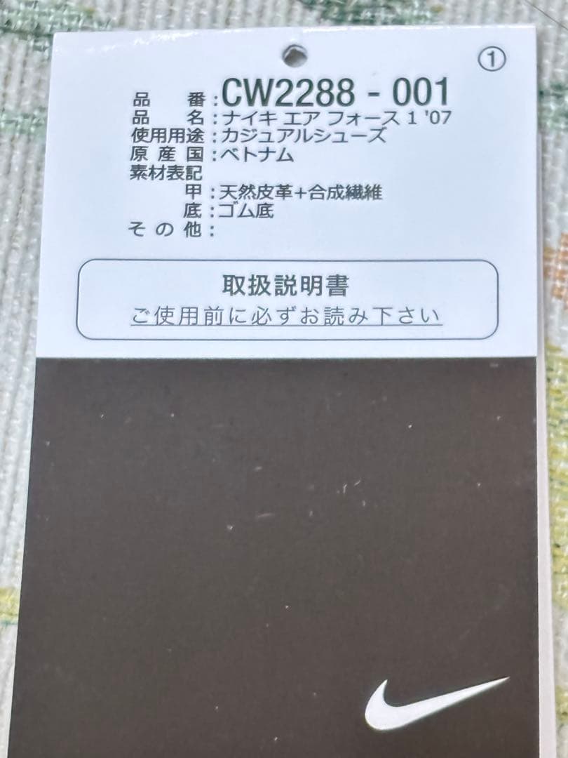 新同品 ナイキエアフォース1 ‘07 黒 25.5cm CW2288-001