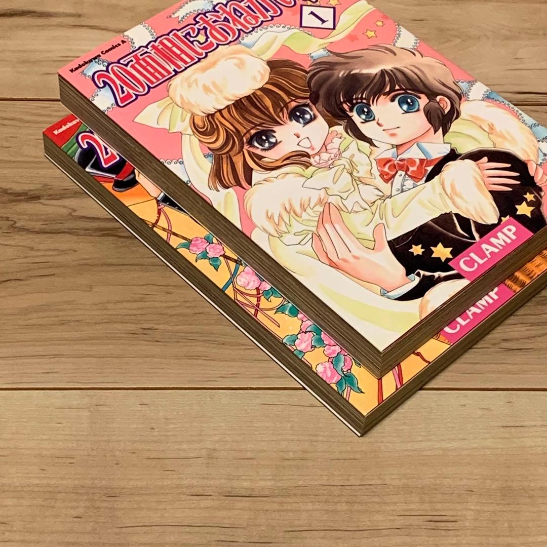 ☆初版完結set CLAMP 20面相におねがい!! カドカワ クランプ - メルカリ