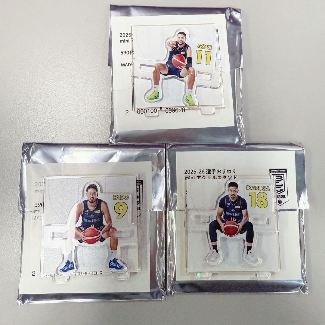 宇都宮ブレックス おすわり アクスタ 遠藤 青木 鵤 3個セット - メルカリ