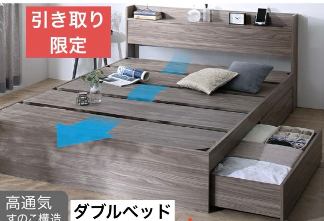【引き取り限定】ダブルベッドフレーム ダークグレー　引出し収納　コンセント付き ダブルベッド フレームのみ 引出し収納・棚・コンセント2個付 収納