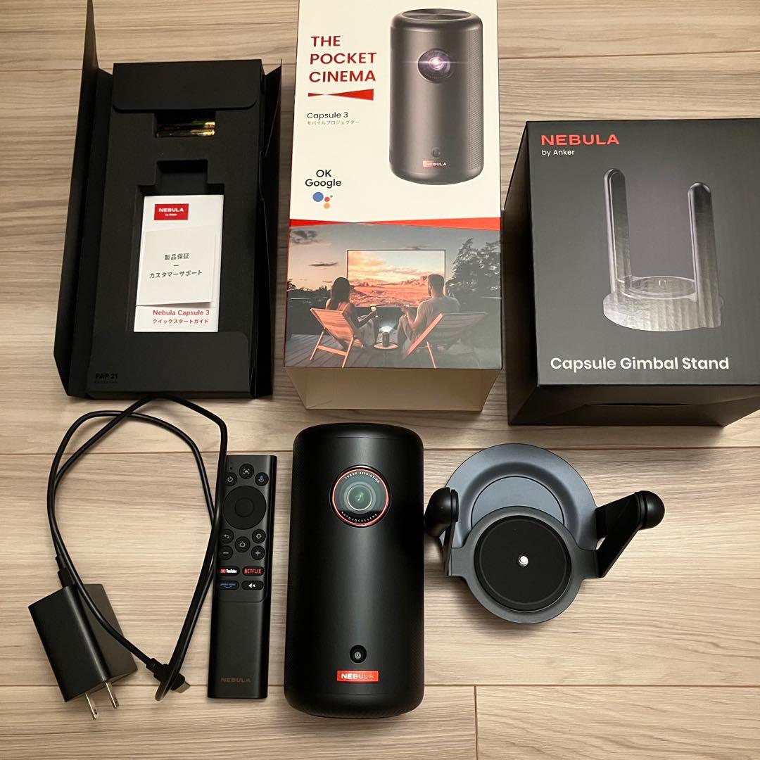 Anker Nebula Capsule 3 + ジンバルスタンド Nebula（Anker） Anker Nebula 公式プロジェクタージンバルスタンド