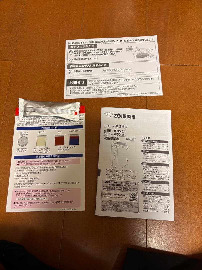 象印 スチーム式加湿器 2025年製　4.0L EE-DF50-HA