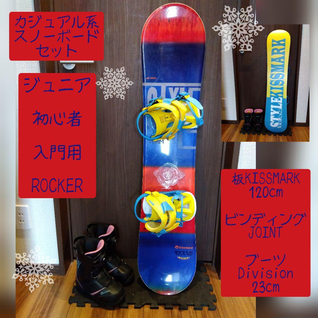 初心者・入門用】KISSMARK ジュニア用 スノーボードセット！ kissmark（キスマーク） CITYCORAL TEAM ＆ CAUSE TEAM BKWH 板＋