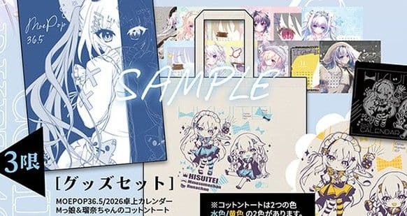 C107 コミケ 翡翠亭 和泉つばす グッズセット - メルカリ