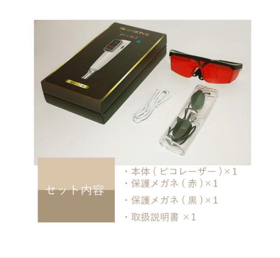 ピコ美顔器【最終価格】