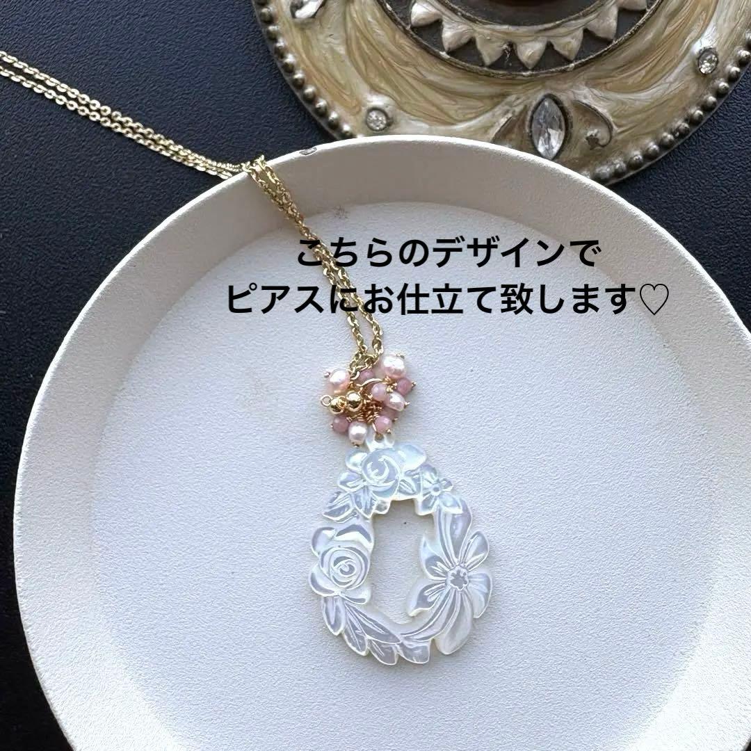 《1点限定》MOPフラワーカービング＆ピンク淡水パール＊フローライトピアス