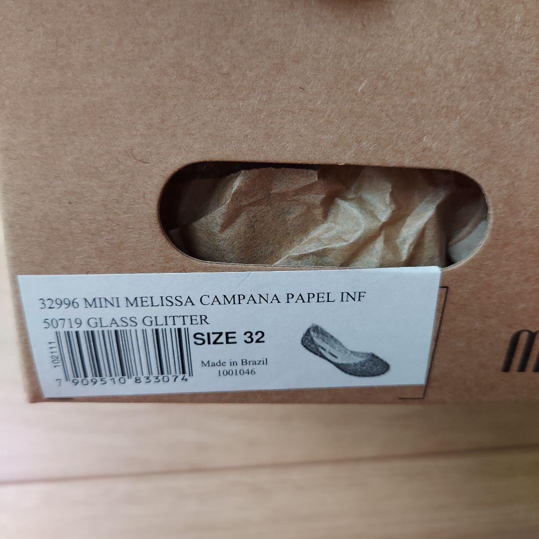 【新品未使用】ミニメリッサ　サンダル　ホワイト 20.0cm