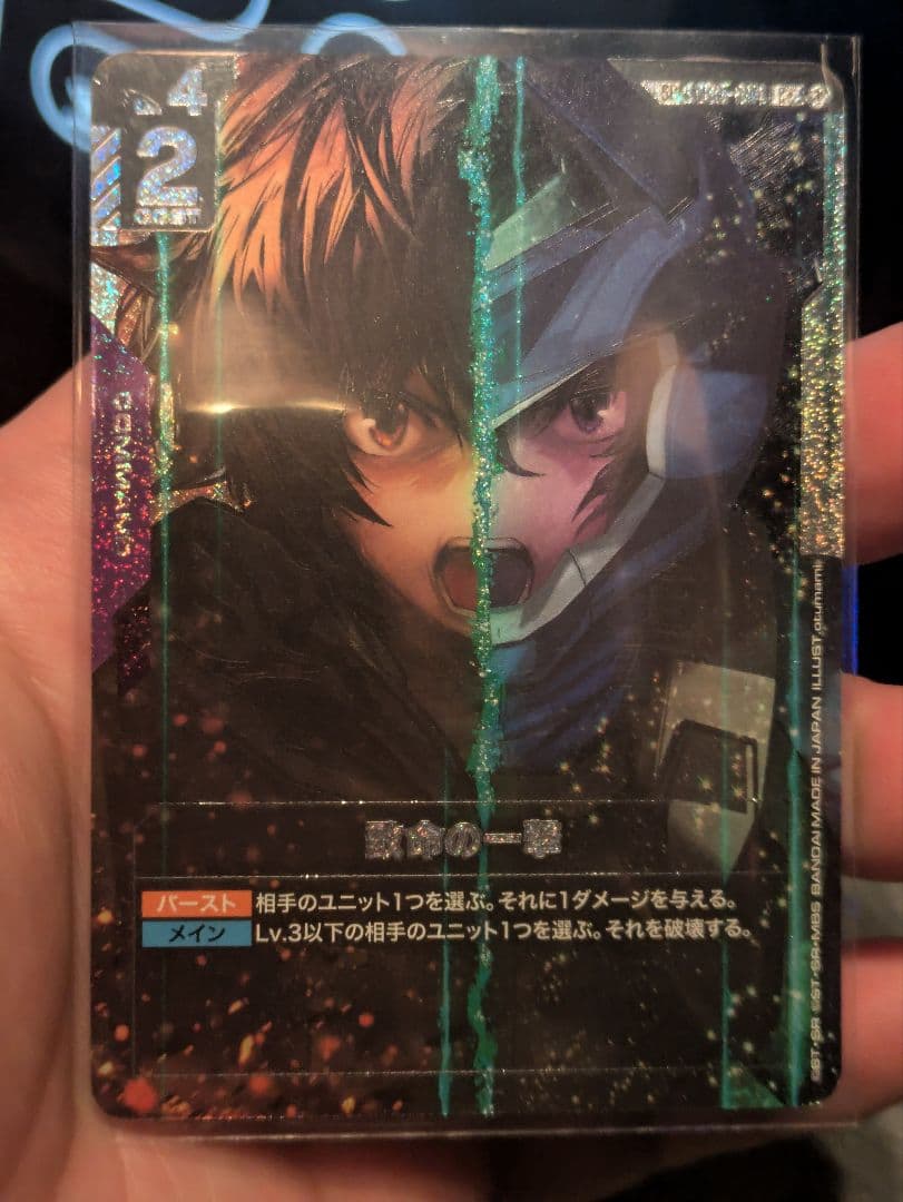 致命の一撃 SP パラレル 致命の一撃 / 【パラレル】 ST05|ガンダムカードゲーム |BIGWEB