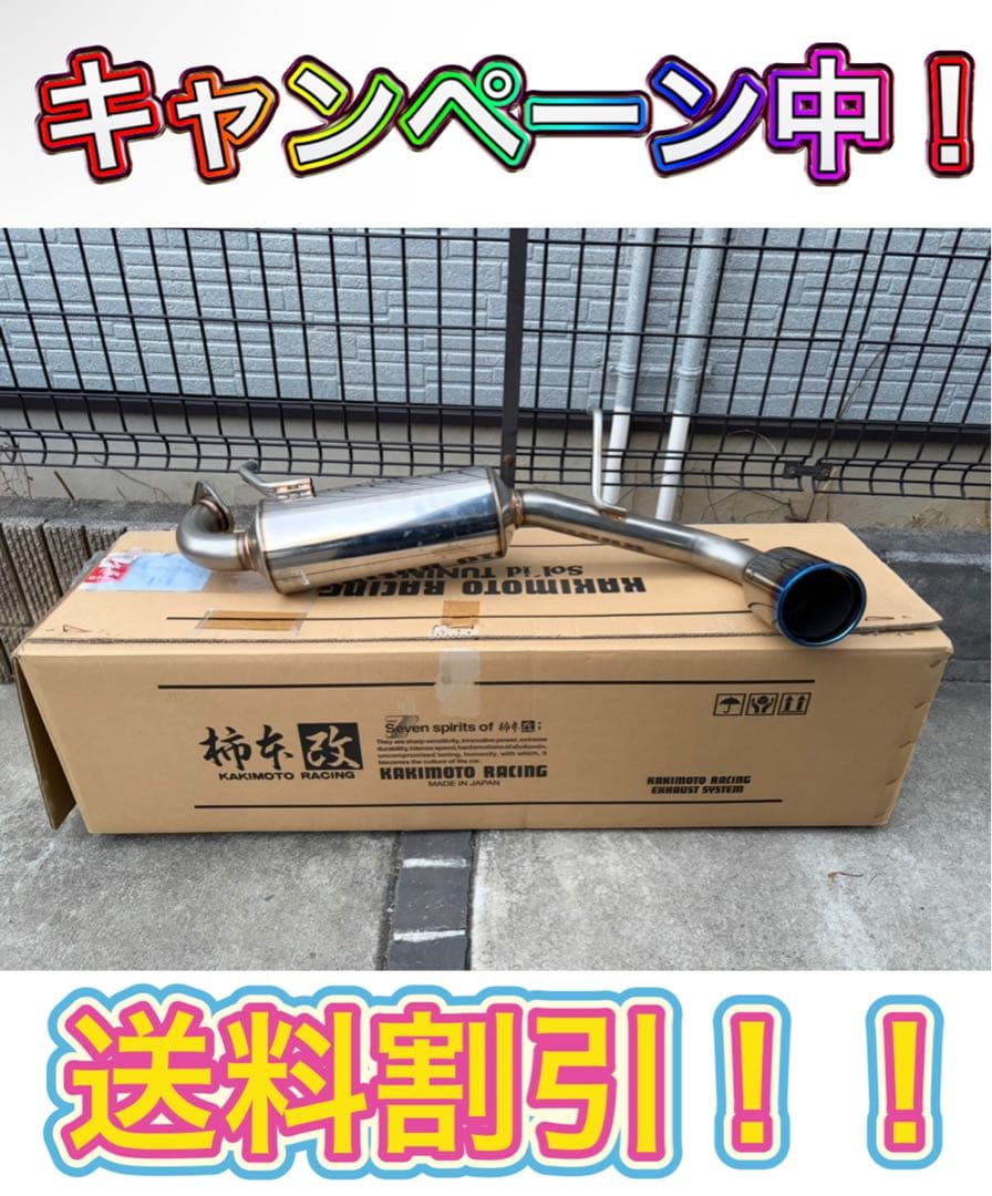 あい！柿本 改 マフラー Class KR スズキ ジムニーシエラ 楽天市場】カキモトレーシング 柿本改 マフラー Class KR クラス