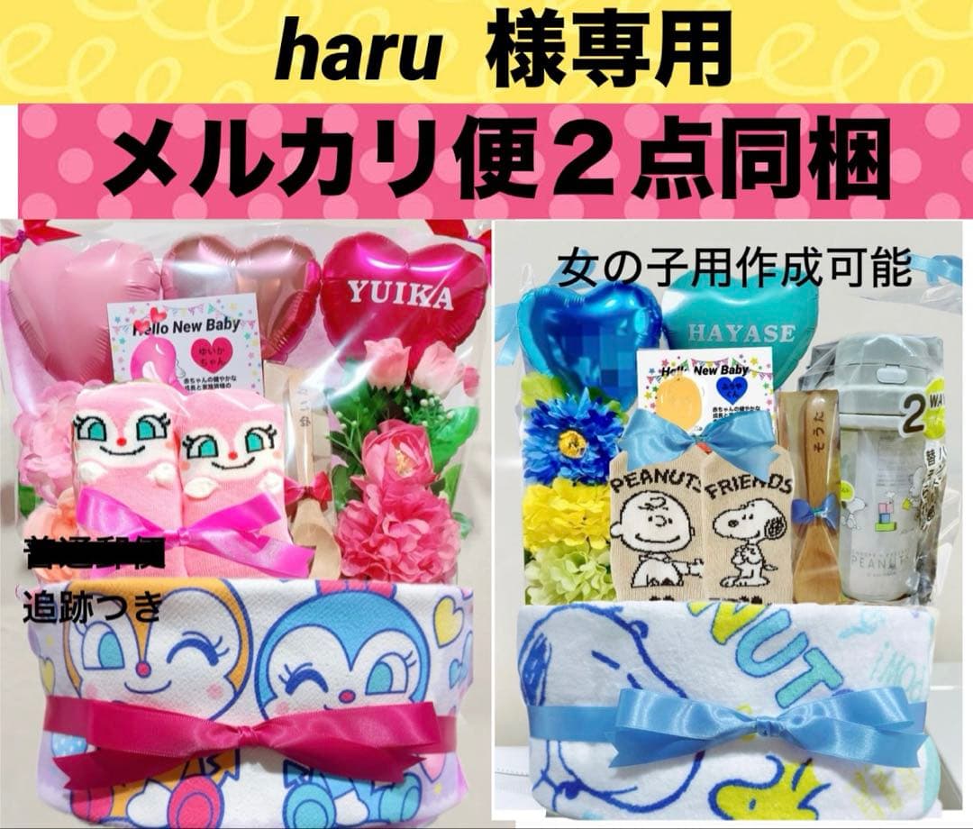 メルカリ便送料込み　２点同梱　オムツケーキ　ドキンちゃん　スヌーピー ドキンちゃん おむつケーキ コキンちゃん 出産祝い アンパンマン