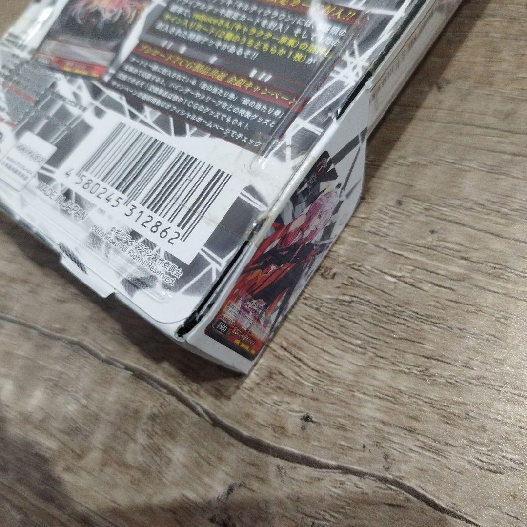 変色 箱潰れ 未開封トライアルデッキ2個セット 再販版ギルティクラウン