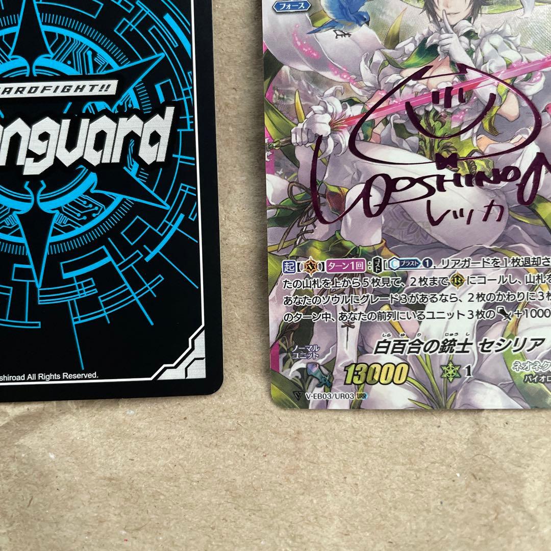 荊百合の銃士　セシリア　svr 白百合の銃士　セシリア　URR 虹サインUR03