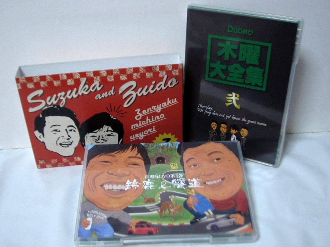 【希少】Duomo 前略隊DVD 全巻／第1弾～第4弾 前略、道路の上より