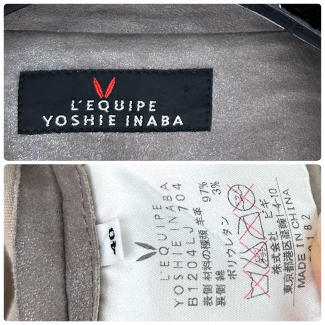 レキップ ヨシエイナバ レディース Mサイズ レザージャケット ラメ入り