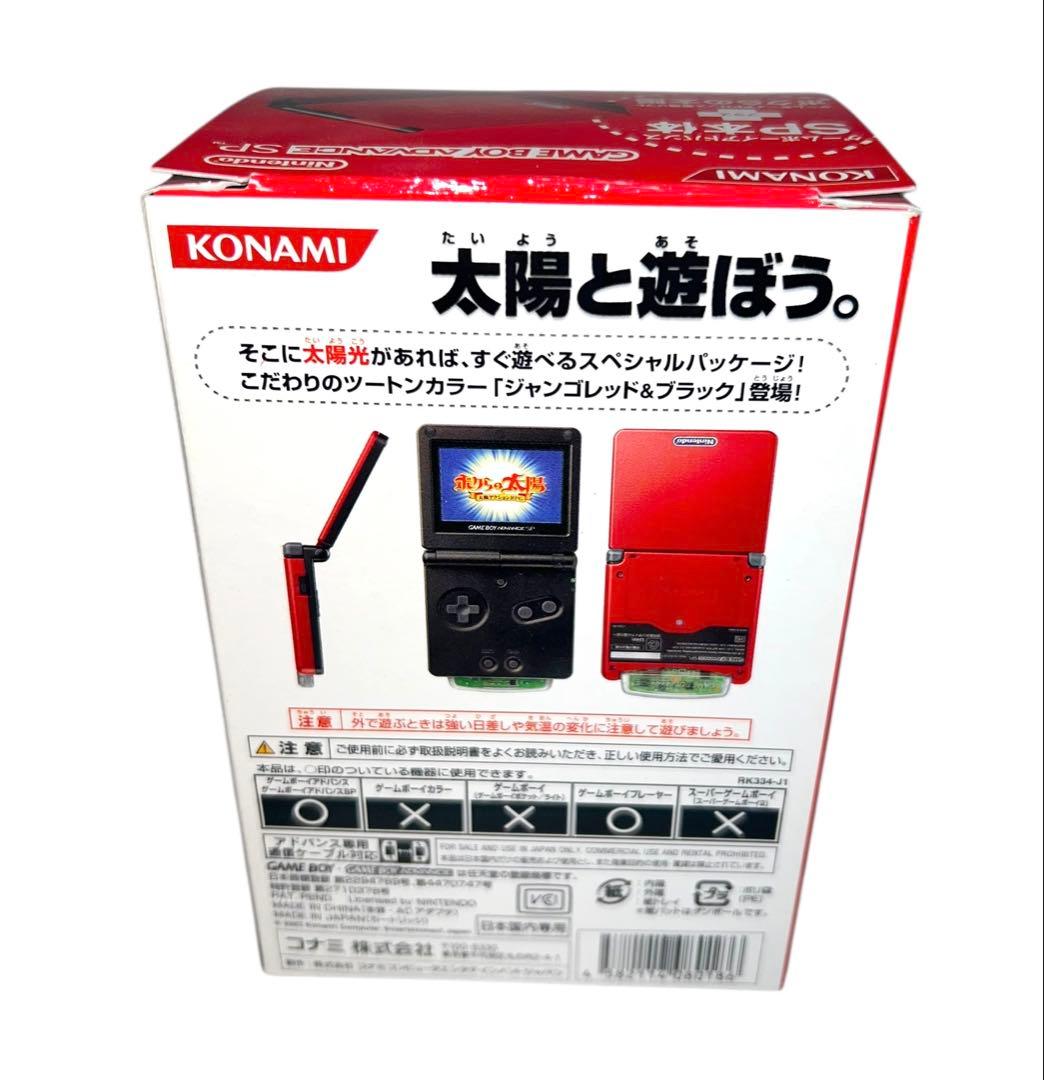 ゲームボーイアドバンスsp 本体 ボクらの太陽 ジャンゴレッド ブラック