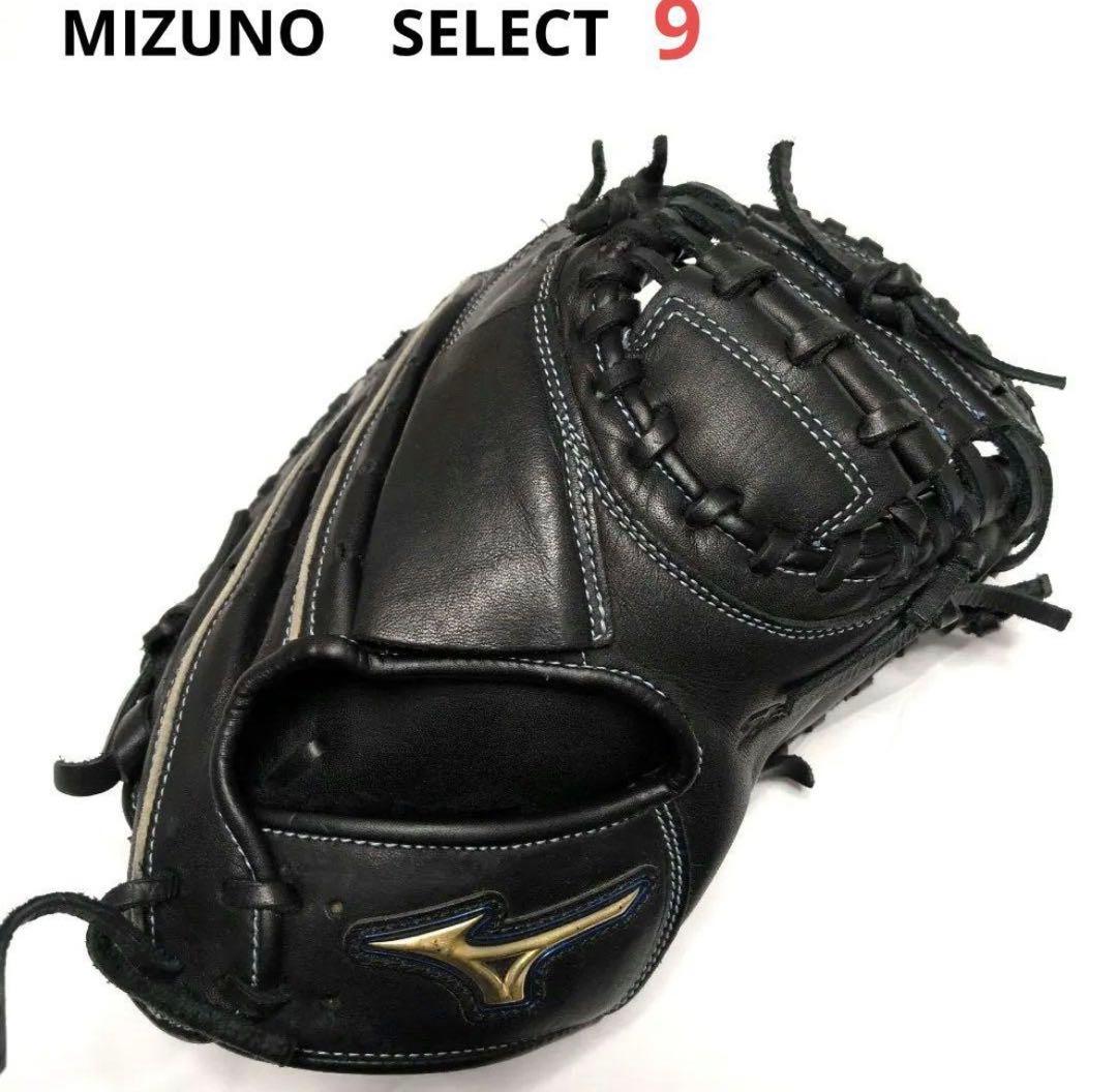 kotaro　MIZUNO ミズノ　セレクト9 軟式キャッチャーミット　黒 MIZUNO（ミズノ） 野球 軟式キャッチャーミット セレクト9 中学生