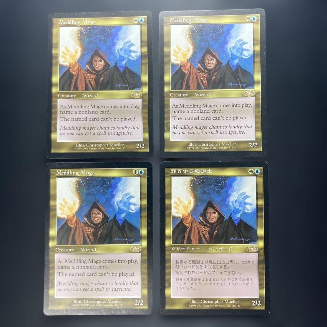 MTG 翻弄する魔道士　4枚セット　英3 日1 プレーンシフト 翻弄する魔道士｜カードギャラリー｜マジック：ザ・ギャザリング 日本