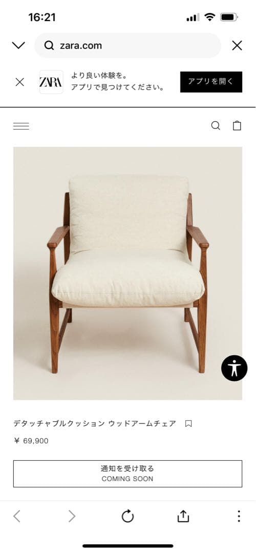 ZARA HOME ザラホーム デタッチャブルクッション ウッドアームチェア