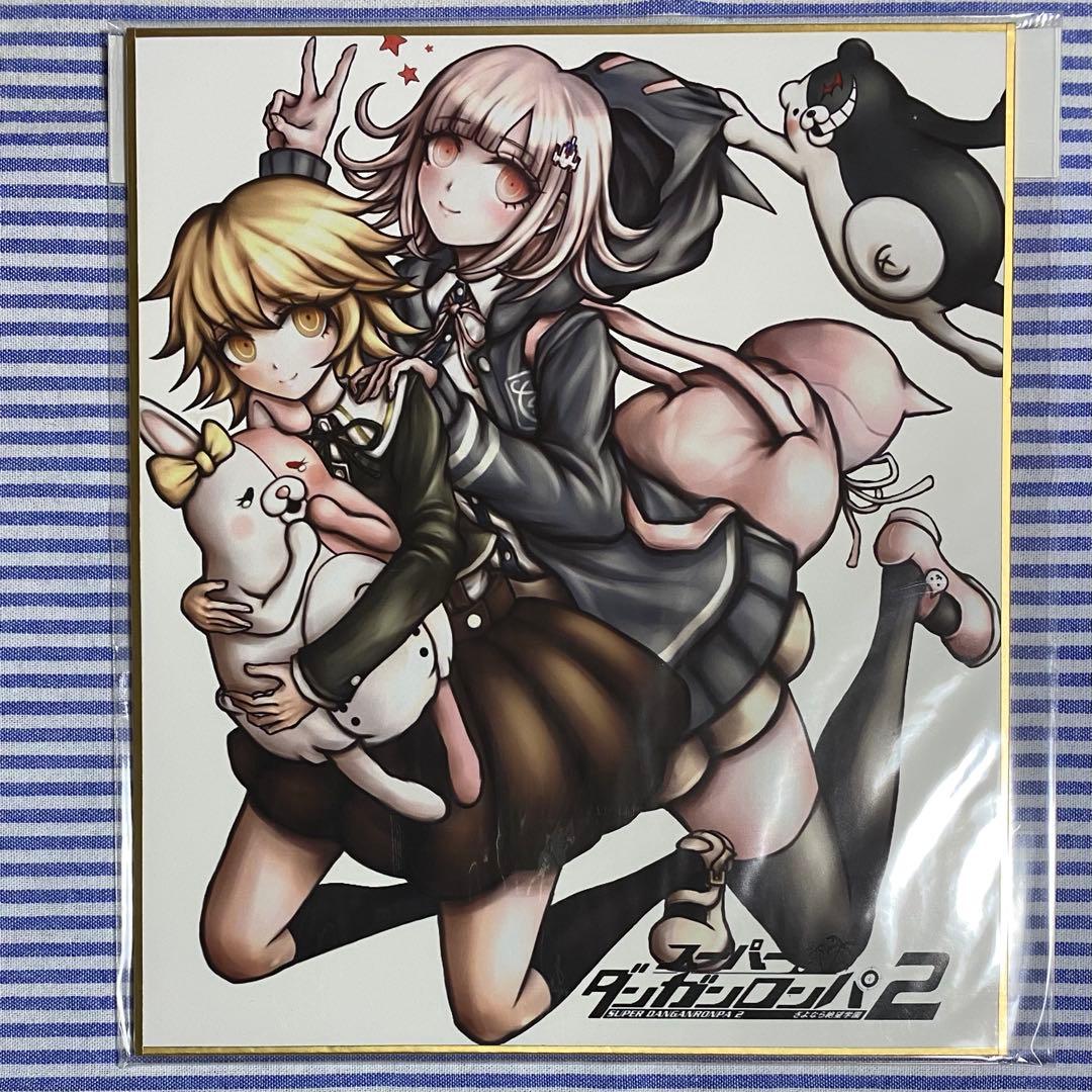 う*)様 七海千秋　不二咲千尋　モノミ　モノクマ　色紙 モノミも一緒にらーぶらーぶ！「スーパーダンガンロンパ2」七海千秋の1