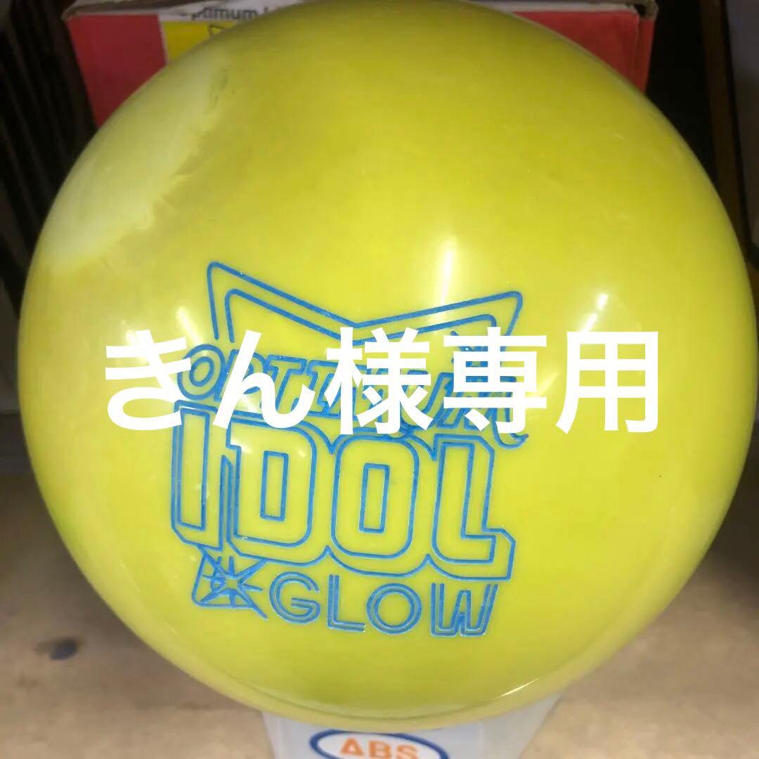 アイドルグロウ　ロトグリップ 鮮やかなレモンスパークリング・カラー】ロトグリップ オプティマム