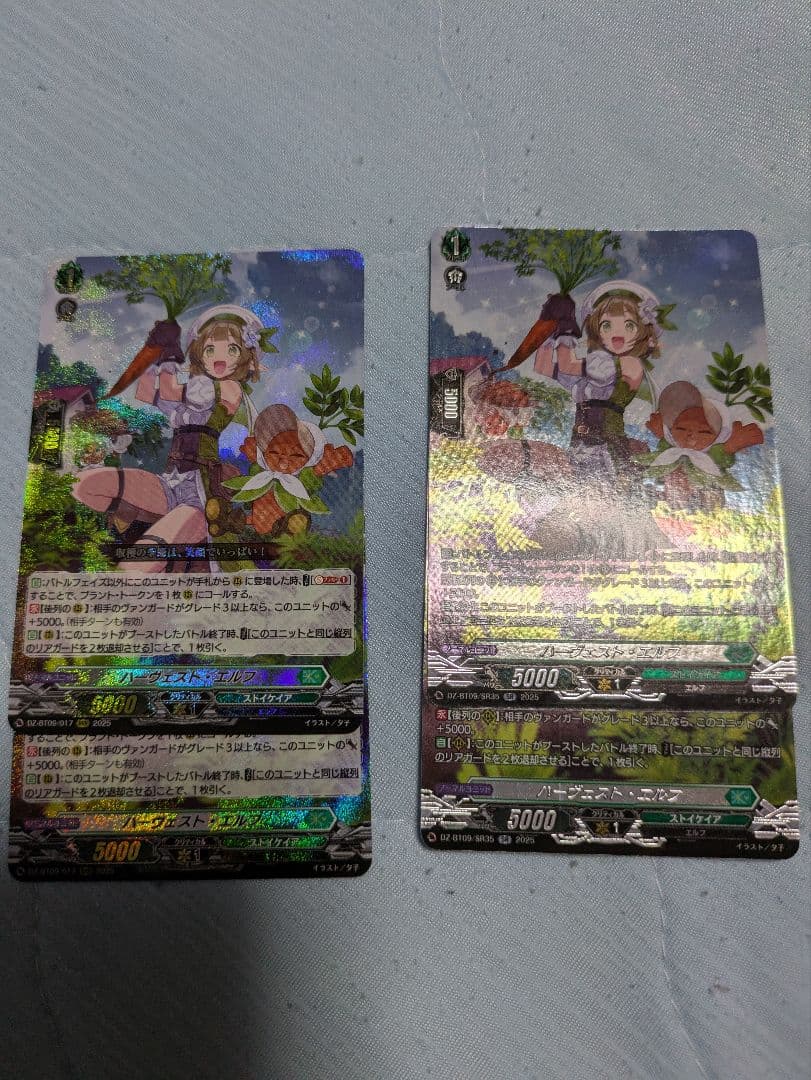 ヴァンガード ハーヴェスト・エルフ 4枚 - メルカリ