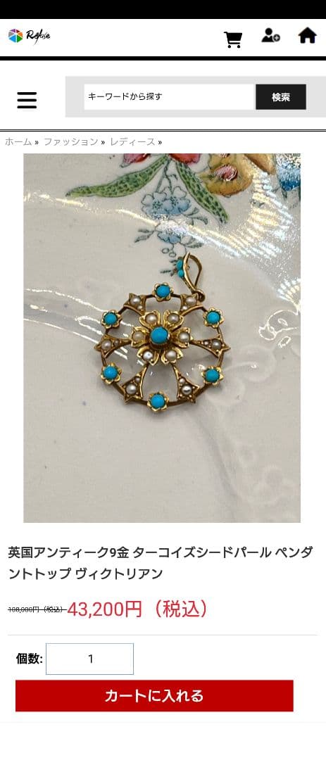 ヴィクトリア時代 トルコ石 ターコイズとパールの星形ペンダント