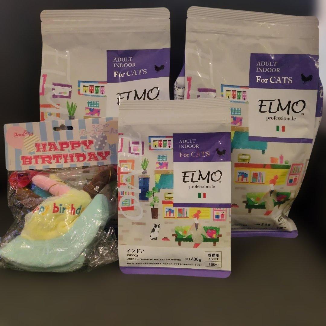 ELMO 室内猫用ドライフード 2キロ2袋400グラム1袋 セット - メルカリ