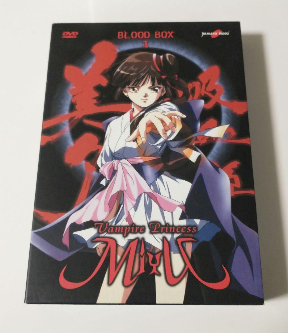 中古】吸血姫美夕 コンプリート DVD-BOX1 ヴァンパイア ミユ - メルカリ