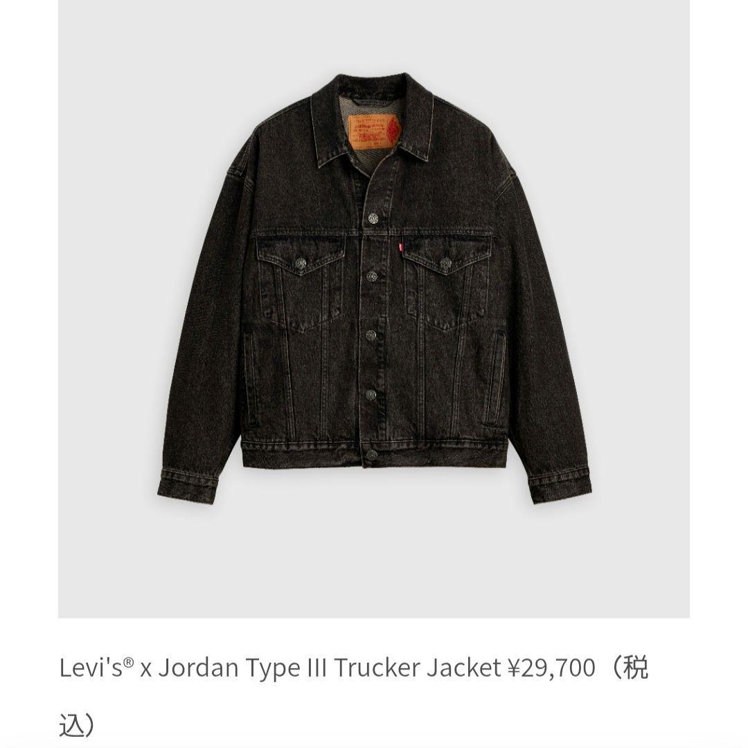 Levi's Jordan Type III Trucker Jacket - メルカリ