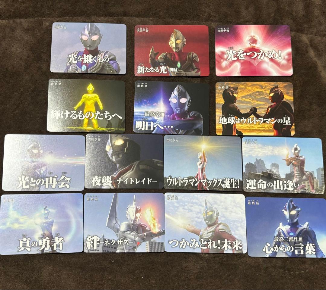 ウルトラマン 60周年記念フェア 次回予告風カード 全14種コンプセット ウルトラマンシリーズ60周年フェア開催記念グラッテ | Gratte