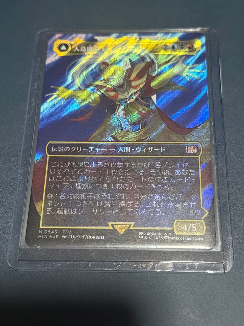 マジックザギャザリング　人造魔導士、ケフカ　サージfoil 1枚 希少】MTG FF サージFOIL 人造魔導士、ケフカ 日本語版 - メルカリ