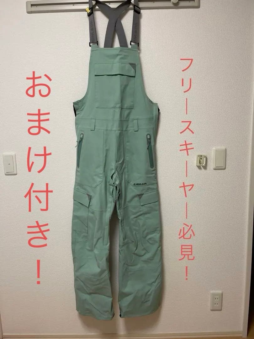 アルマダ　ビブパンツ（M）　おまけ付き！ 000000075097-01.jpg?size=l&w=