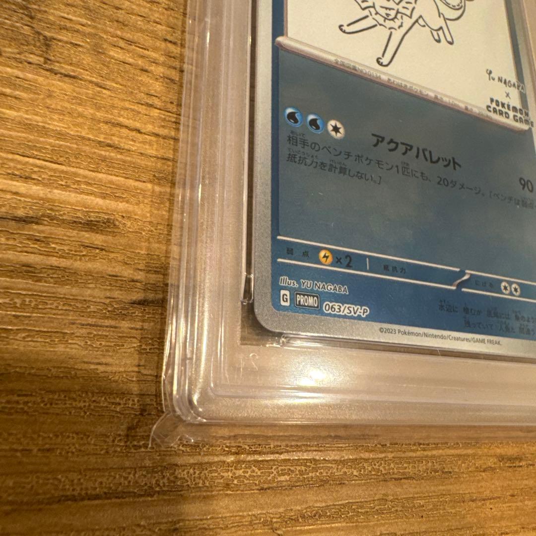 PSA10】シャワーズ YU NAGABA コラボ - メルカリ