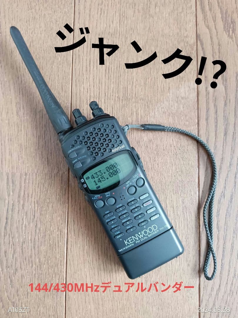 KENWOOD TH-79 144/430MHzデュアルバンダー - メルカリ