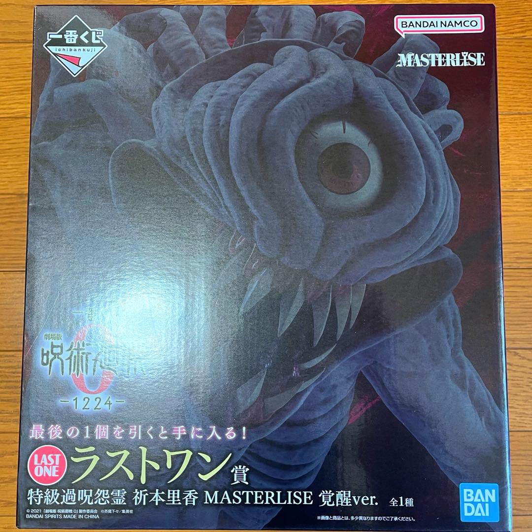 一番くじ 呪術廻戦0 ラストワン賞 祈本里香 フィギュア おまけ 計8点