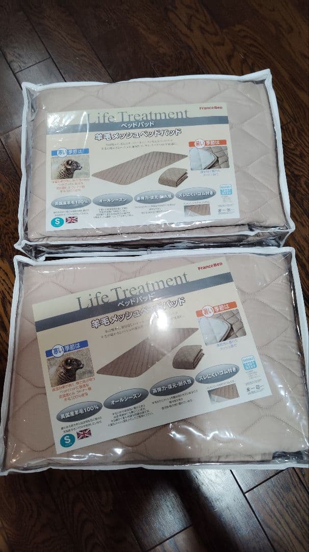 【新品未開封】フランスベット　羊毛メッシュベッドパッド　シングル　2個セット フランスベッド（FRANCEBED） 羊毛メッシュベッドパッド シングル