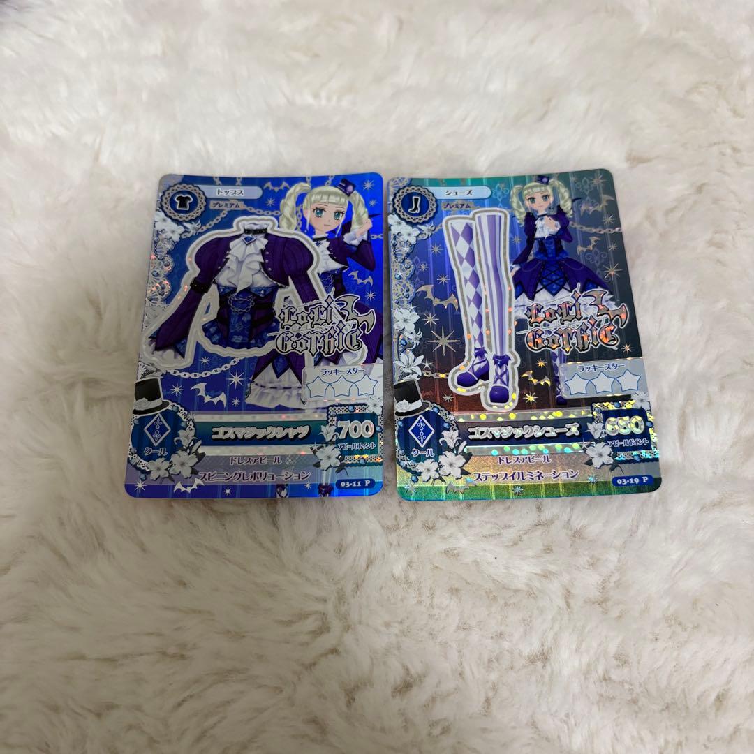 最終値下げ】アイカツカード ユリカ ゴスマジックコーデ - メルカリ