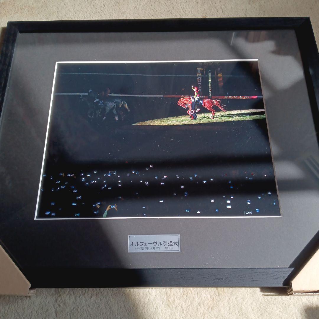ユーキ　オルフェーヴル　引退式額装写真　レース写真同梱 ユーキ オルフェーヴル 引退式額装写真 レース写真同梱 ユーキ様専用